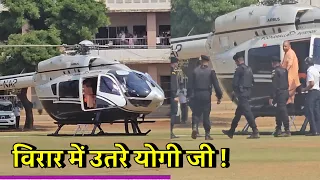 Yogi Adityanath Helicopter Landing in Virar