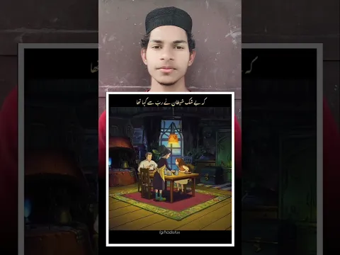 pyari hadees sune 👈❤ #ytshorts #viralvideos #reaction #viralvideos #trending