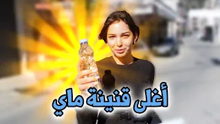 ( اشترينا دكانة كاملة ) 😱 We Bought Everything in a Grocery Store