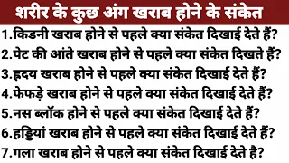 Kidney Failure | Heart Failure | Lung Damage | Veins Blockage | Bones Weak | Intestinal Damage |