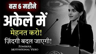 💡गायब हो जाओ 6 महीने के लिए🔥Life Changing Motivational Video For Students | Etip Motivation