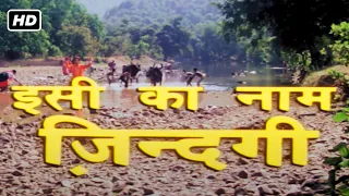 इसी का नाम ज़िन्दगी फुल मूवी (1992) HD | AAMIR KHAN, FARHA NAAZ, PRAN, SHAKTI KAPOOR, ASRANI