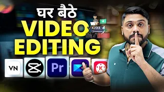 Video Editing से Career शुरू करें | How To Become a Professional Video Editor 2026 | Complete Guide