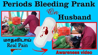 Periods Bleeding Prank😔On Ram 😟😔 மாதவிடாய்  Pain😔 awareness video 🙏👍 #tamilcouplevlogger