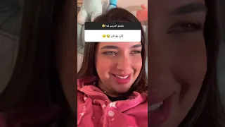 رفضتي العريس لية ؟😂😂 هتموت من الضحك