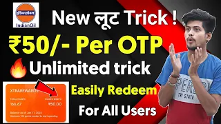 ₹50/- Per OTP instant withdraw IndianOil Unlimited trick || Get Free petrol By IndianOil 2023 Loot