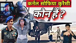 Indian 🇮🇳 vs pakistan 🇵🇰  | Army Karnal Sophia Qureshi  & Sofia Ansari #indiapakistan #news #army