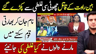 This was not an Accident: Latest Development in Case of General Bipin Rawat - Najam Ul Hassan Bajwa