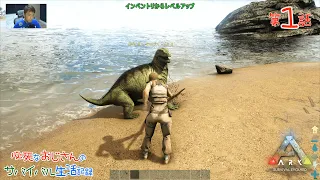 サバイバル生活はじめました。ARK ダイジェスト クリップ 編集