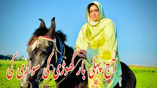Azra Imran ne ki aj pehli bar Ghori ki sawari || Darr Darr k hi bethi || Azra Imran Mangat