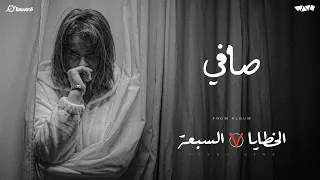 WAVE - Safi (Official Music Video) ويف - صافي Prod. by  @psycho-1i    by  @Takwene