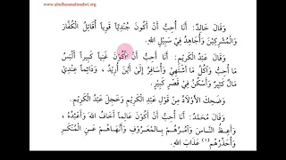 القراءة الراشدة:  الدرس التاسع
