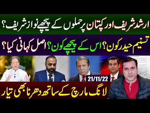 Big News from London | Who is Tasneem Haider? | PTI Dharna | Imran Riaz Khan Exclusive Analysis