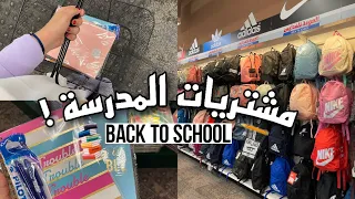 فلوق، مشتريات المدرسة وجولة في جرير !📚