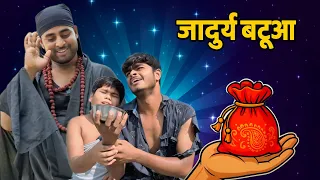 ✨ जादुई बटुआ | Funny Magical Story | Aryan Sir Funny Video ✨ 