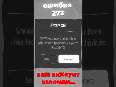 Самые страшные ошибки в роблокс