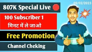 Free Promotion🎉 807K Special Live | 100 Subscriber 1 मिनट में ले जाओ