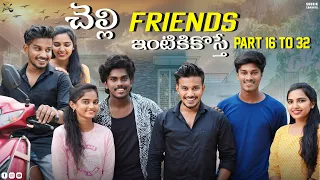 Chelli friends intikivasthey part 16-32 🥰 || Sourik Samanta || Regal Network Solutions ||