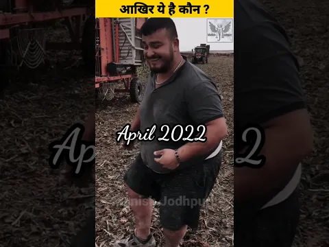 आखिर कौन है ये viral yes yes वाला मोटा लड़का | #shorts #manishjodhpuri