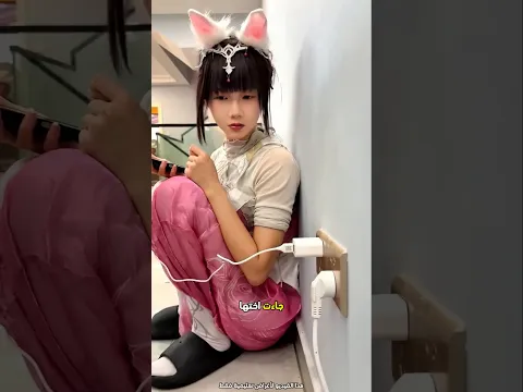 فاجأ الأخ الكبير الجميع بطريقته في شحن الهاتف 😮 #shorts