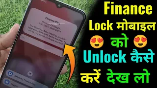 How to Unlock Finance mobile? Samsung finance plus unlock | Passkey Pin Unlock | Hindi me sikho