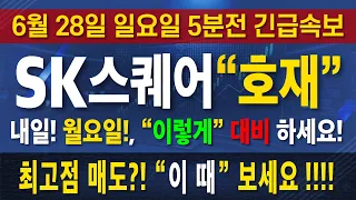 [ SK스퀘어 주가전망 ] 233만 원 고점 이후 171만 원대, 지금 눌림은 기회일까 쉬어가는 걸까?
