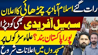 Massive Protests announced across Pakistan today 