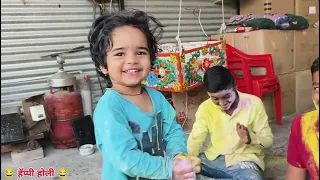 श्रावणीने होळी कशी साजरी केली खुप मज्जा आली रंग लावला मस्ती केली खुप छान मित्रांनो 🧑‍💼😳😂 Happy Holi