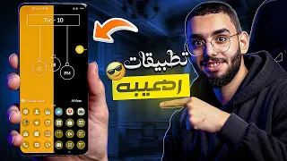 أفضل تطبيقات اندرويد 2024 .. خرافيه🔥