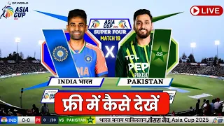 India vs Pakistan Asia Cup Live Match Kaise Dekhe Free? How to Watch IND vs PAK Live Streaming FREE?