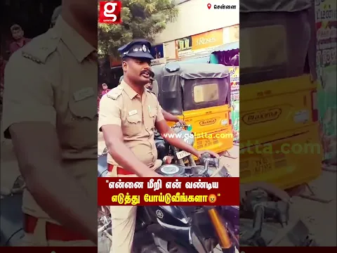 'எதுக்கு மேல கை வைச்சீங்க😡' Number plate இல்லாமல் சிக்கிய Bike😱 கன்னத்தில் அடித்த Police!