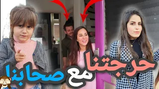 بنتنا اتحكمت بحياتنا ليوم كامل😎|| احرجتنا مع حسام ورولا😅