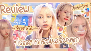Grace zy || เล่าประสบการณ์ศัลยกรรมจมูก เตรียมตัวยังไงบ้าง? เจ็บไหม?