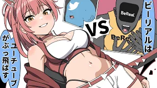 SNSアプリを擬人化させて戦わせてみた②【アニメ】【コント】