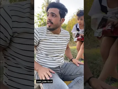 تحشيش عراقي اعلان مطبعة الوطن لاعلانات تواصل انستا اليوتيوبر عثمان احمد الاعلان مجانًا #عثمان_احمد