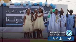 نشيد طلع البد علينا