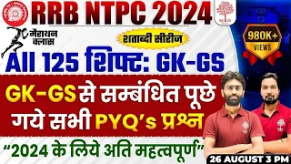 RRB NTPC GK GS 2026 | NTPC GK | NTPC GK GS PREVIOUS YEAR QUESTIONS | RAILWAY GK GS PYQs | NTPC GK GS