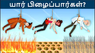 Movie - Chemical Attack  - நகரத்தை காப்பாற்ற செய்யும் போர் | Mehul Tamil-புதிர்கள் | தமிழ் புதிர்கள்