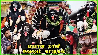 💥 பிரவீன்க்கு காளி வேஷம் கட்டுதல் 🙏 ஆக்ரோஷமான மயான காளியின் ஆட்டம் 🥵 - குலசை 2023