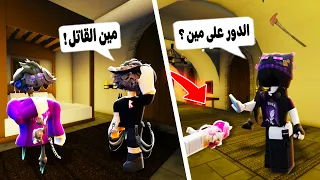 😱📞 ماب البيوت | فندق إجازة يتحول لكابوس الساعة 3 فجراً 💀
