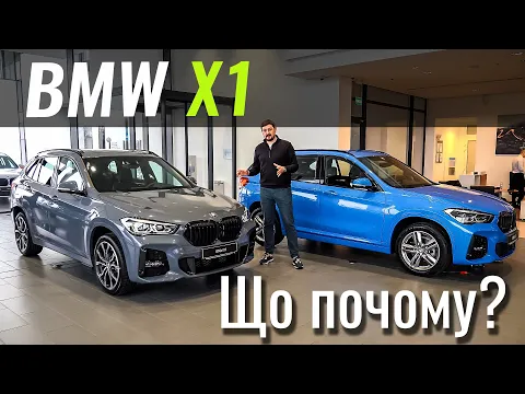 BMW X1 Base