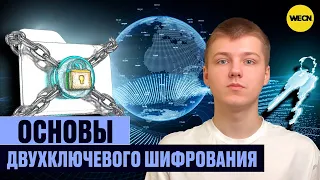 Как работает криптография в блокчейне?