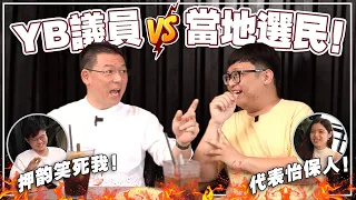 伟鸿问倪可敏人民最关心的问题！吹新加坡人来做马劳，太夸张了吧？feat 倪可敏 @whplay