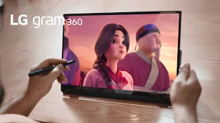 LG gram 360 x 줄리아 류 : 심청전 Dive 편