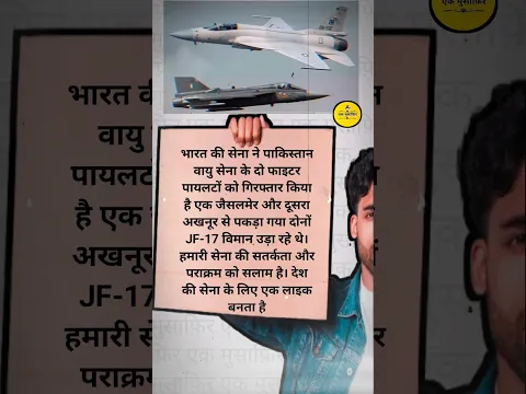 भारत की सेना ने #ekmusafir #motivation #kashmirattack #changelife #facts #changequotes #love #sad