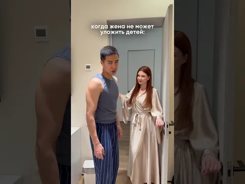 А кто у вас дома укладывает детей?😂