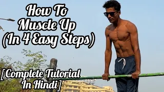 Unlock Your First Muscle Up In 4 Easy Steps [Muscle Up Tutorial In Hindi]#calisthenics#streetworkout