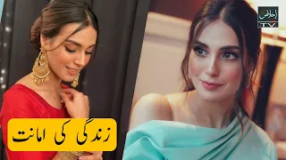 Zindagi Ki Amanat Episode 40 - Ikhlaas TV - Drama Review