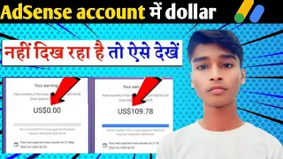 AdSense Account me Dollar नहीं जुड़ रहे तो कैसे जोड़े  ||डॉलर एक click में जोड़े #viral #ads #videos