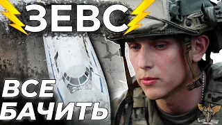 ⚡️ЗЕВС. В ГОСТОМЕЛІ РОСІЯНИ ВІДГРЕБЛИ ПО ПОВНІЙ ЗАВДЯКИ ЙОМУ